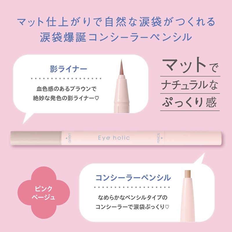 Iholic Concealer Pencil, Pink Beige, Creates a Natural Teardrop Bag,