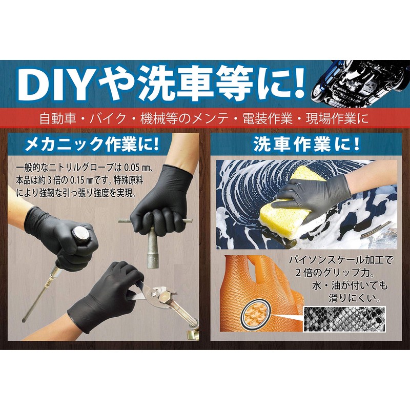 Prostaff K-05 Car Wash Supplies, Nitrile Rubber Gloves, Python Grip,
