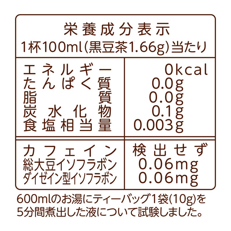 山本漢方製薬 黒豆茶100% 10gX30H