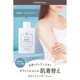 Classe Body Foundation W (Milk White) 1.7 fl oz (50 ml), For Fair Skin With Just Apply, Sunburn Makeup, Stretches Well And Difficult To Unevenness, Sweat And Water Resistant, For Photography, Stage, Overcoat OK