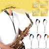 FrugeL Saxophone Strap, Neck Strap, Saxophone for Kids, Adults, Adjustable