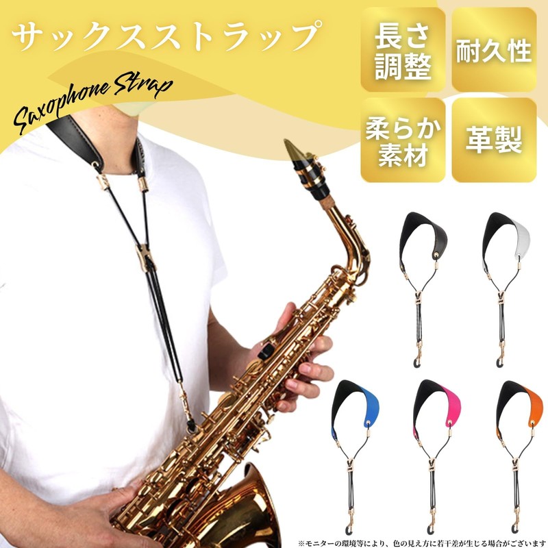 FrugeL Saxophone Strap, Neck Strap, Saxophone for Kids, Adults, Adjustable