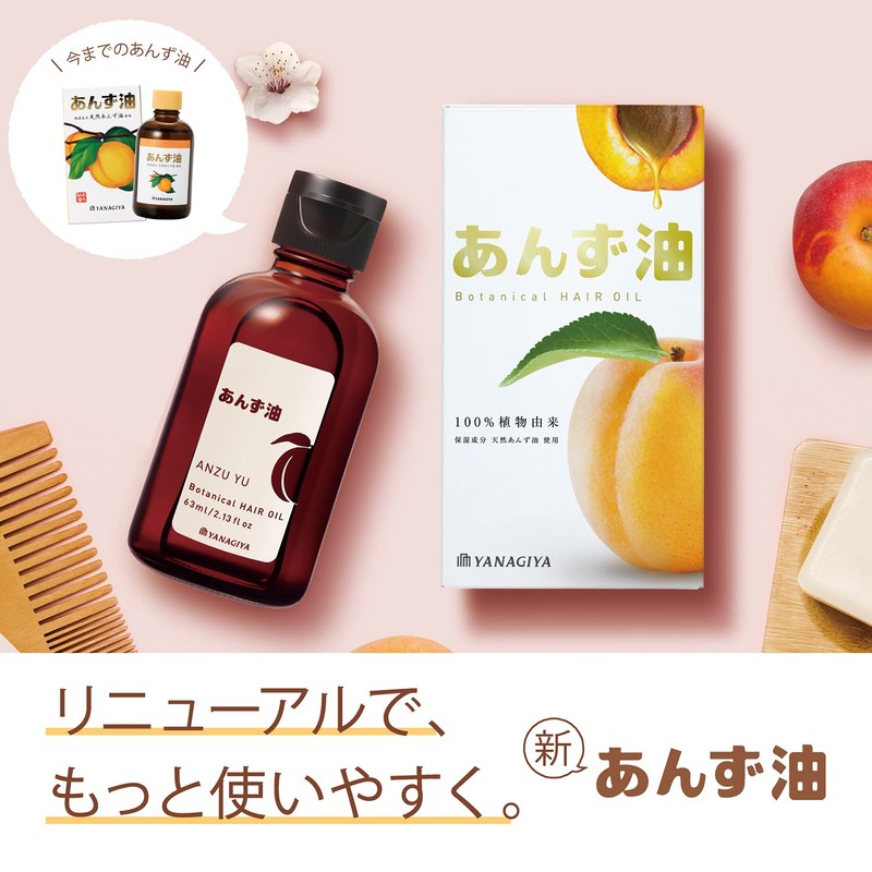 Yanagiya Azuki Oil, 2.1 fl oz (63 ml) x 2