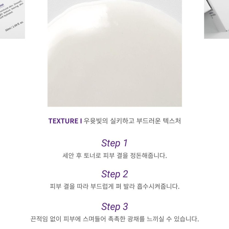Partner company [Newly launched] Éclat Dutin Amino Cream 50ml Whitening