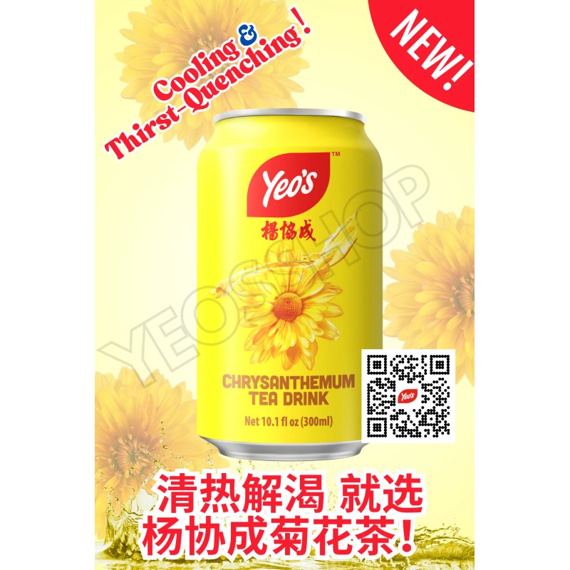 YEO'S *NEW* Yeo's Chrysanthemum Tea, All Natural Ingredients, 300ml 杨协成菊花茶