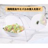 BLOOPIC 食卓カバー フードカバー 四角型 折りたたみ式 メッシュカバー 防虫 防塵 ピクニック・アウトドア用 キッチン用品