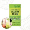 [굿소일] 프리미엄 MSM 1500 비타민D3 아연 120정 [Goodsoil] Premium MSM 1500 Vitamin D3 Zinc 120 Tablets