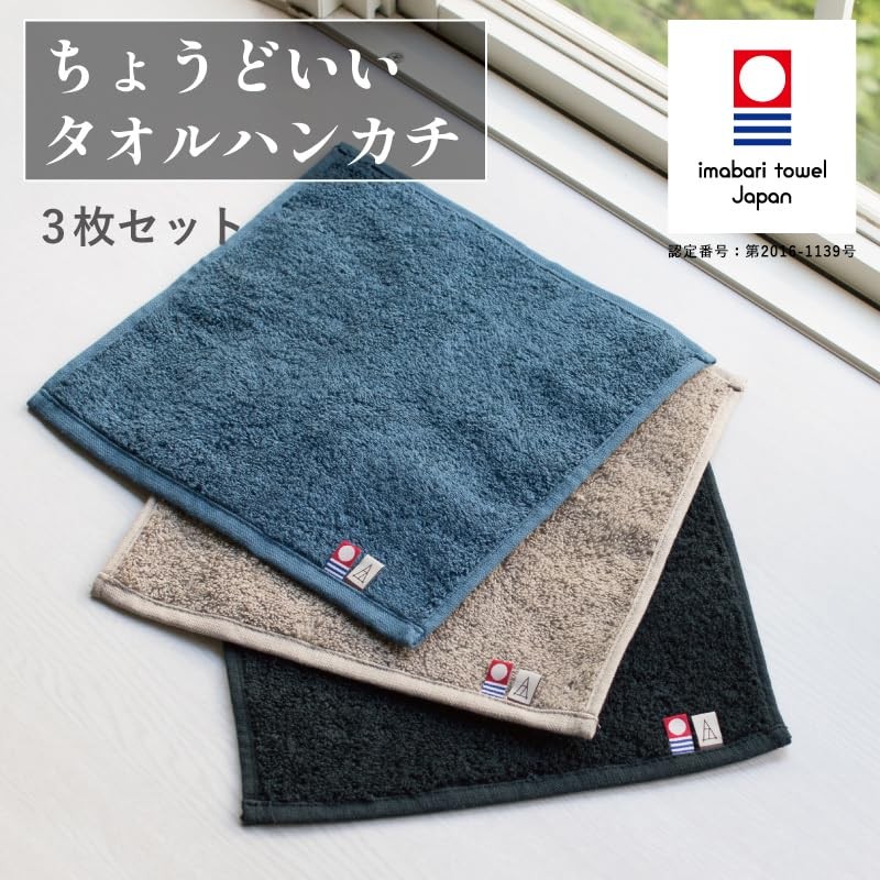 TAVARAT Towel Handkerchief, Imabari Handkerchief, Hand Towel, 9.1 x 9.1