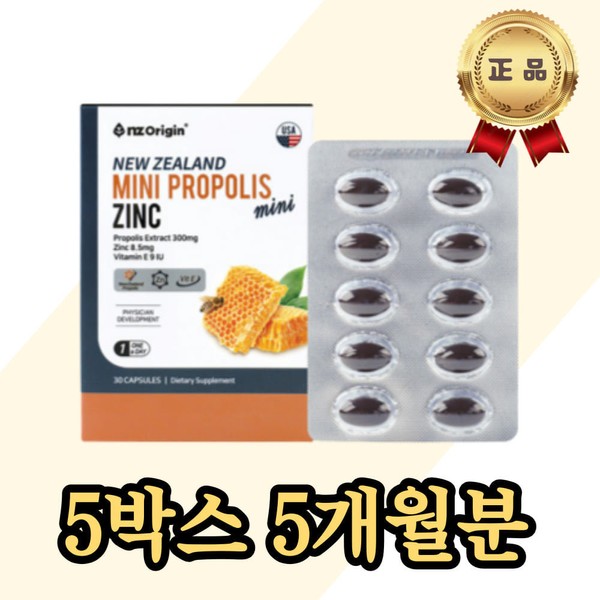 [On Sale] Propolis Extract 300mg Flavonoid 17mg Zinc Vitamin E