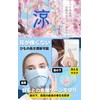 [UTST] Sun Protection Mask, Face Cover, Cooling Mask, Sports Mask