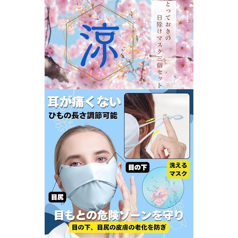 [UTST] Sun Protection Mask, Face Cover, Cooling Mask, Sports Mask