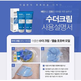 Sante Azulene Soother Cream 150g Sensitive skin soothing moisturizing cream / 상떼 아줄렌 수더 크림 150g 예민 민감 피부진정 수분크림