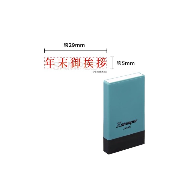 Shachihata X Stamper Name Stamp Year-end Greetings Horizontal for Business
