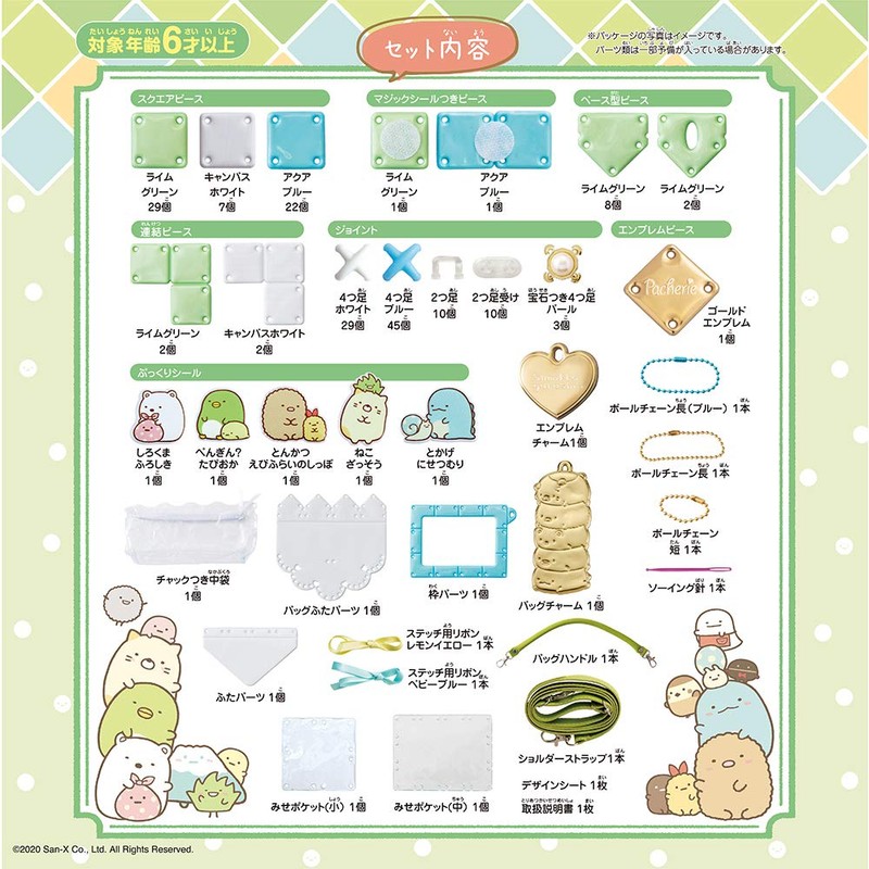 Pachelier Sumikko Gurashi (Make a Bag and Pass Case)