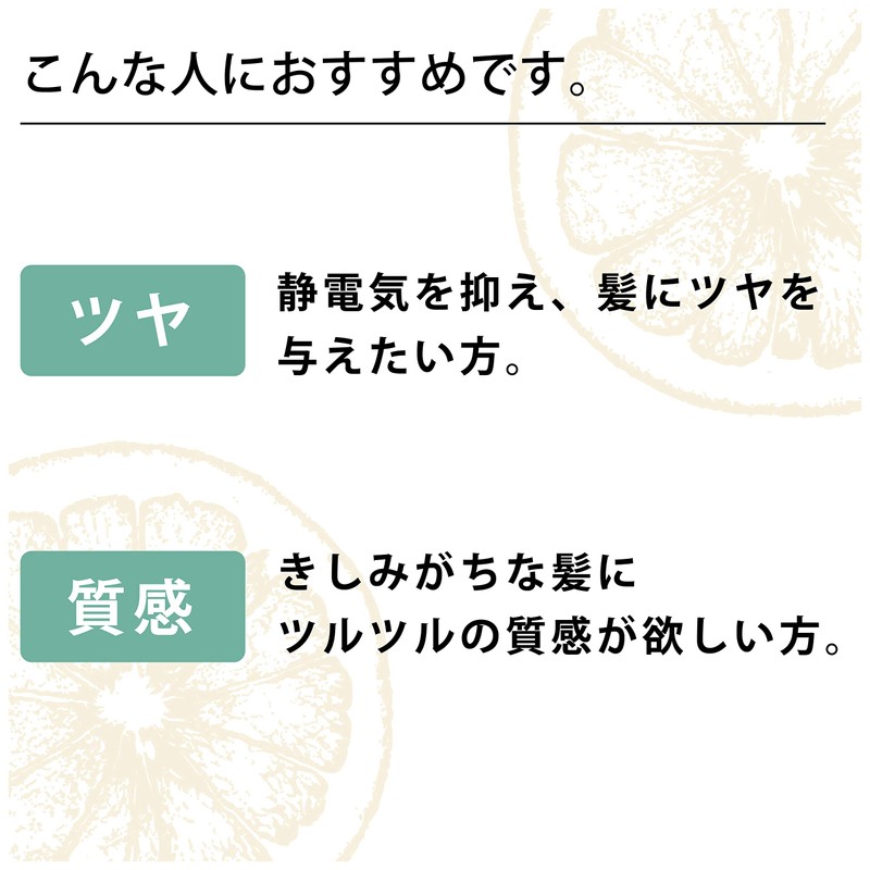 【髪にツヤ 高保湿】トリートメントオブヘア・2-G / 210g グレープフルーツの香り Ofcosmetics(オブ・コスメティックス) 静電気を抑える