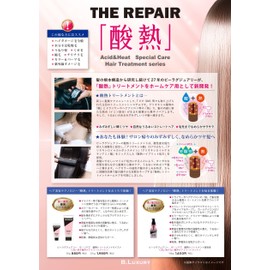 Be Luxury The Repair Acid Heat Treatment Moist 7.9 oz (225 g), Inbust Treatment