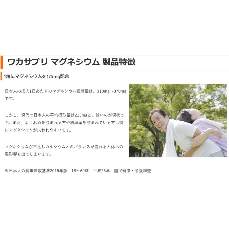 【ワカサプリ】マグネシウム 60粒 国産マグネシウムを単体で摂りやすい設計 マグネシウム不足の方へ マグネシウム サプリメント
