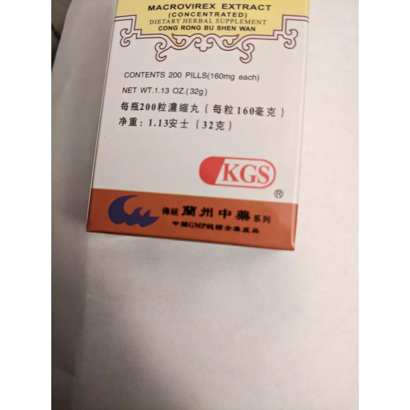 KGS Cong Rong Bu Shen Wan 200 Pills --1 Bottle