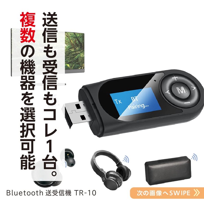 Bluetooth transmitter TR-10 KABT-010B transmitter & receiver 1 x Send/Receive,