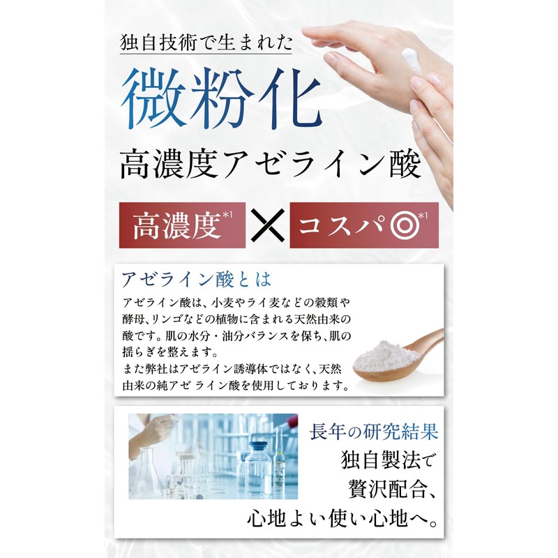 SYUSE High Concentration Azelaic Acid 15% Formulated AZA Gel Cream