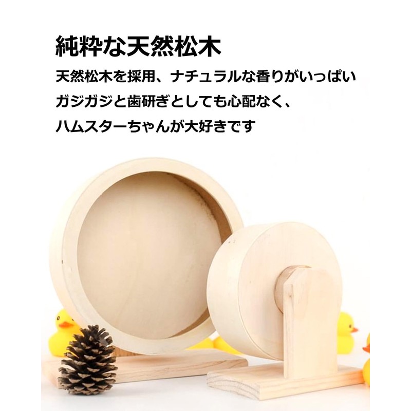 Bonheur Hamster, Turner, Silent Wheel, Wooden, Silent, Natural Pine Wood,