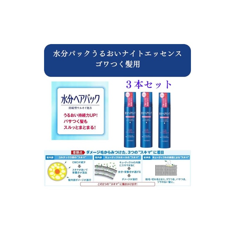 [Set of 3] Moisture Pack Moisturizing Night Essence for Gore