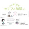 2026 Journal B6 Gantt Chart Peanut Diary/Post