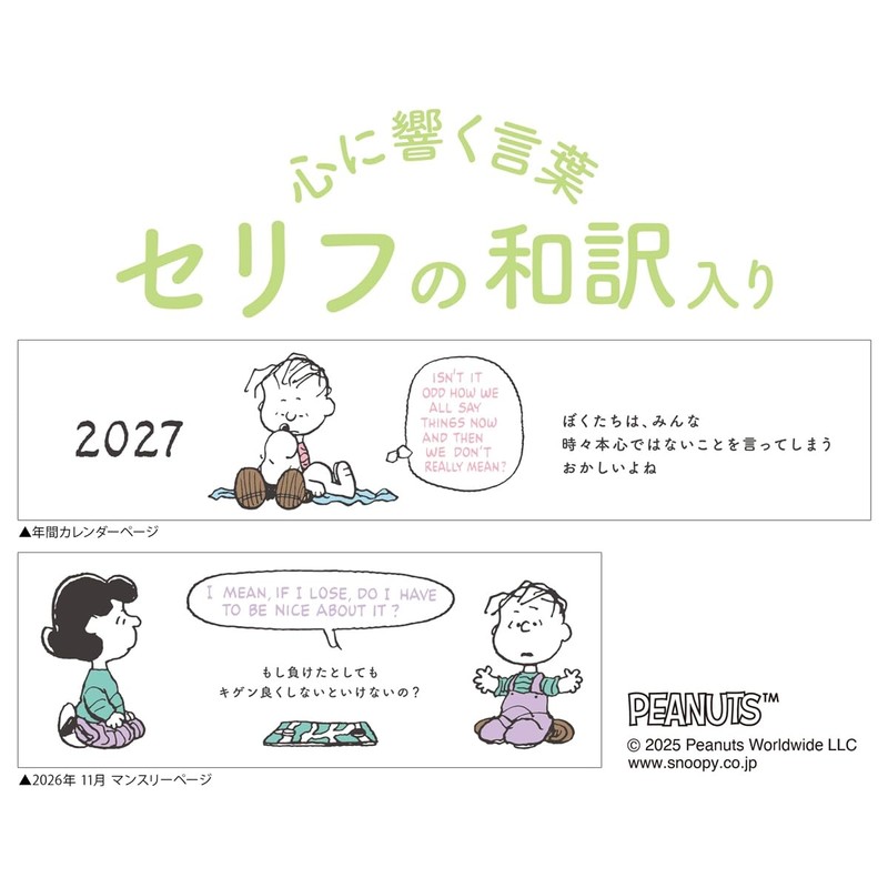 2026 Journal B6 Gantt Chart Peanut Diary/Post