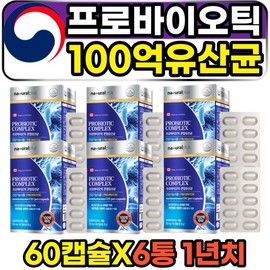 Probiotic 10 billion guaranteed beneficial intestinal bacteria lacto-lacto-acid bacteria capsule / 프로바이오틱 100억보장 장내유익균 락토 유산균 캡슐