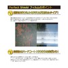 PDA Kobo, Perfect Shield for Tamagotchi Kimetsu-Tamagotchi, Anti-Reflection, Anti-Fingerprint, Made