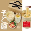 Thermos JEC-1000 BE Bento Box, Noodle Container, Beige, For Both