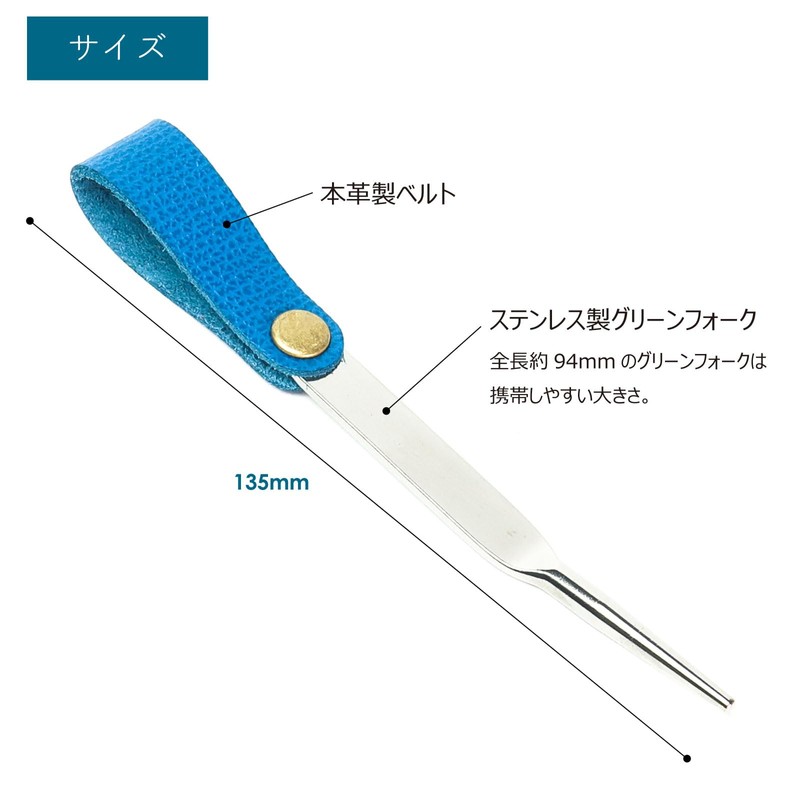 Green Fork with Genuine Leather Belt, Golf Fork, Stainless Steel,