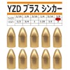 YZD Brass Sinker, Bullet Sinker, 0.4 oz (10.5 g), 3/8