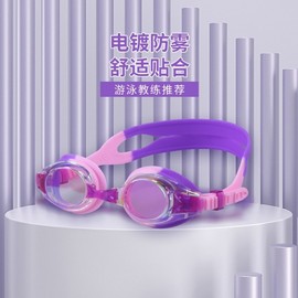 Children's Swimming Goggles for Water Play LF583 Free Size/Free Size White 3ea