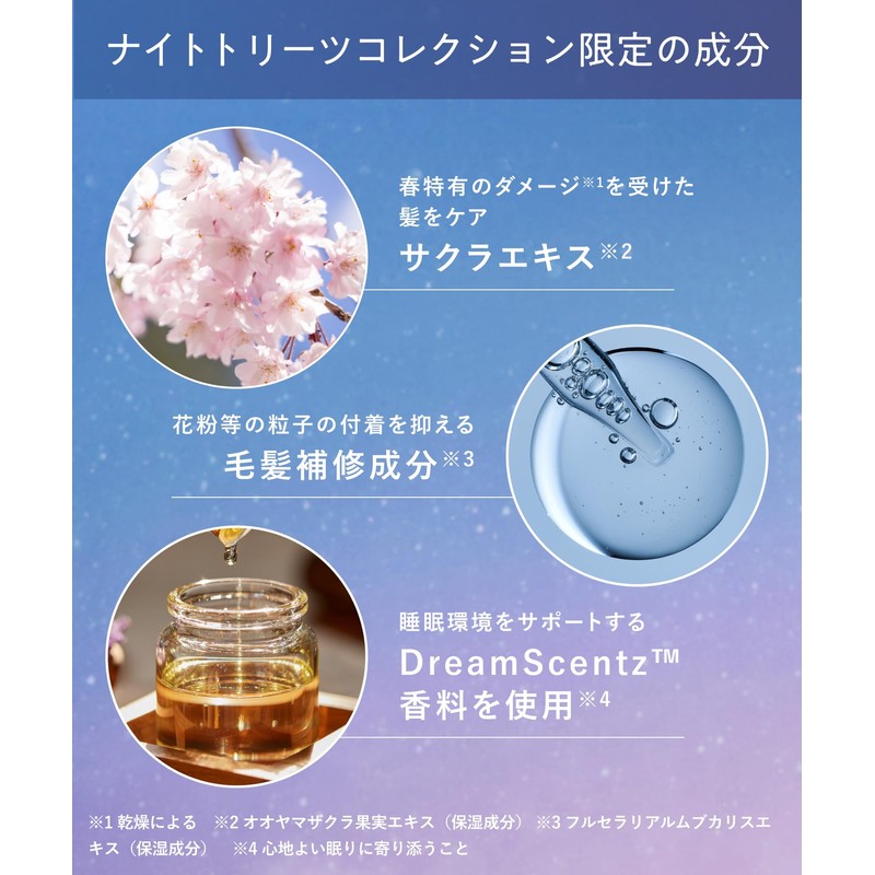 【26 Spring Limited】YOLU ヨル Treats Spring Calm Night Dreaming Bath