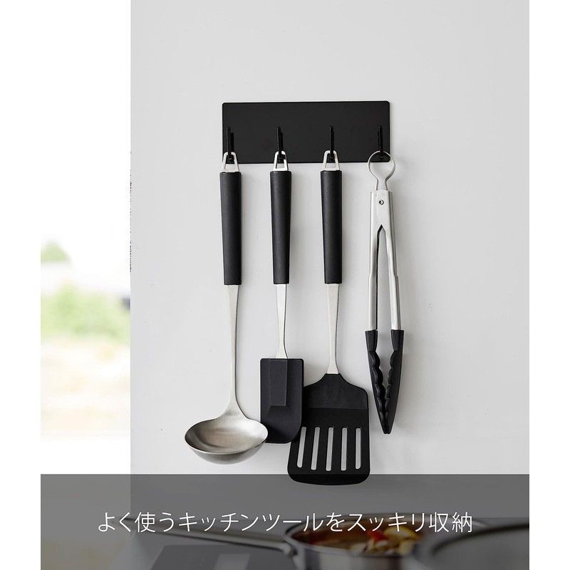 Yamazaki 3688 Magnetic Kitchen Tool Hook, 4 Tiers, Black, Approx.