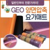 Pilates Mat [Compressed Double-Sided Yoga Mat] 6mm GEO Compressed Double-Sided Yoga Mat (Purple Pink) 2ea