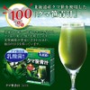 Bear bamboo grass green juice (3g * 14 follicles)