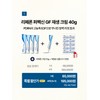 Perfectsin GF Repair Cream 40g x 2 / 퍼펙신 GF