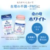 【第2類医薬品】命の母ホワイト 360錠