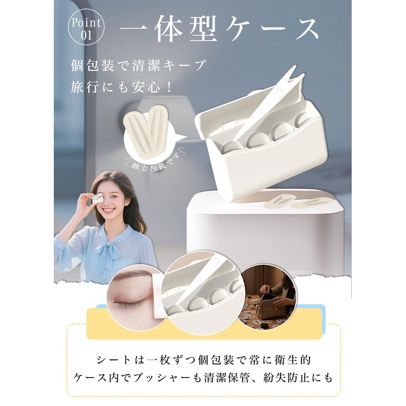 PACEIN 二重テープ ふたえテープ ボックスタイプ まぶた 一重 奥二重 メッシュ ナイトアイボーテ ふたえのり