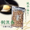 Backflow Incense Cone, Sandalwood, 2.8 oz (80 g), Backflow Incense,