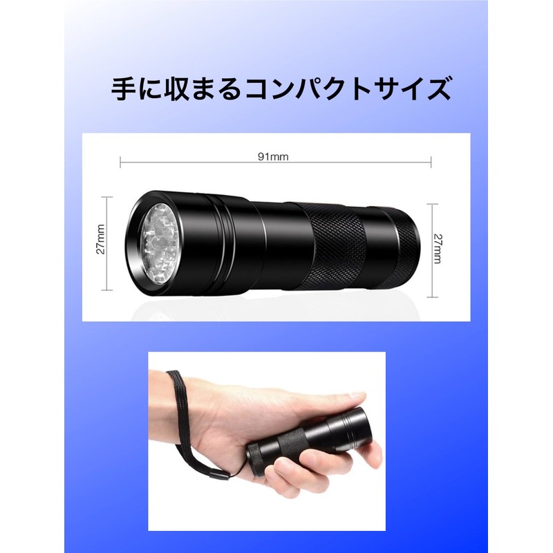 Black Light, UV Light, Ultraviolet Light, Invisible Dirt and Anisakis