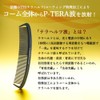 Tera Rich Silky Hair Comb, Terahertz, Terahertz, Hair Care, Comb,