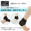 FiCOLY 足首サポーター 足首 固定 サポーター 薄手 薄型 メッシュ 足首用 アキレス腱