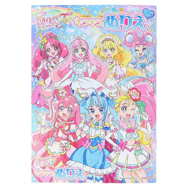 Sunstar Stationery 46362490A Movie Pretty Cure All Stars F Glitter B5 Coloring Book
