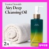 Latest Manufactured Ruby Cell Cleansing Oil Exonine Derma Lab Airy Deep Cleansing Oil, 2 Pieces, 200ml / 최신제조 루비셀클렌징오일 엑소나인 더마랩 에어리 딥 클렌징오일, 2개, 200ml