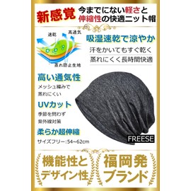 FREESE Knit Hat, Watch Cap, Hat, Men's, Cool, Comfortable, Mesh, Moisture-Resistant, UV Protection, Solid, Stretchable, Moisture Wicking, Quick Drying, One Size Fits Most, Spring and Summer, blue