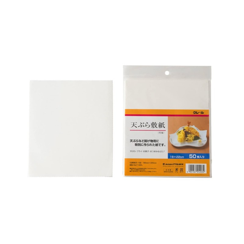 Tempura Chicken Insole Paper 50 Sheets, 50-Pack, Heavyweight