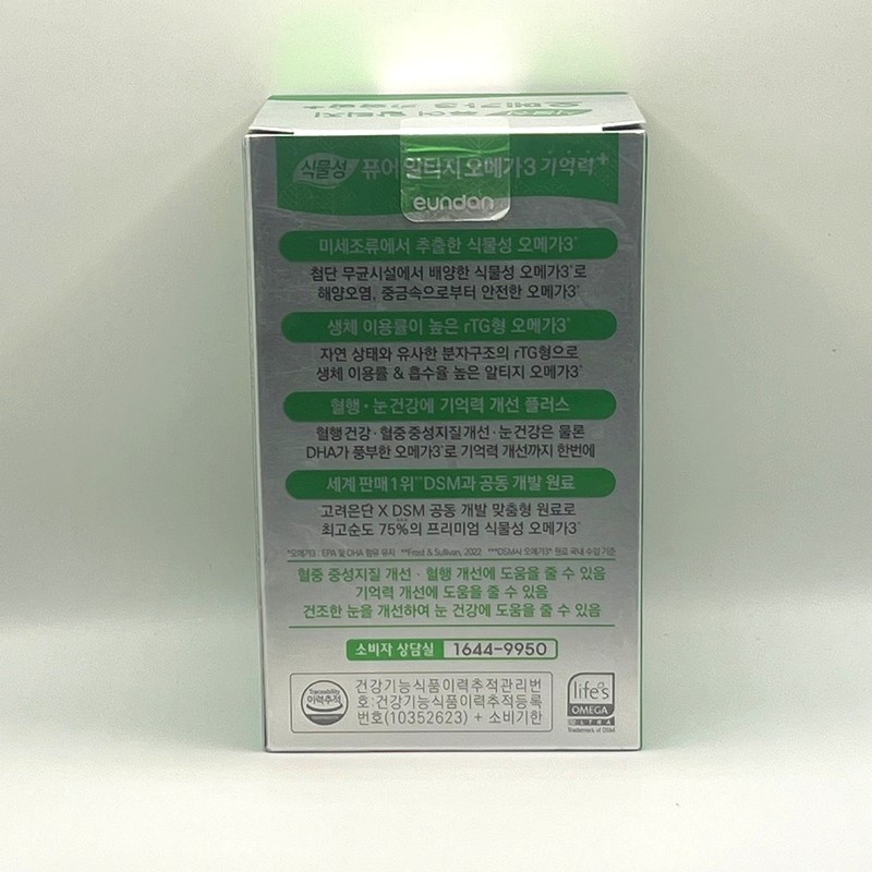 Korea Eundan Vegetable Pure Altige Omega 3 Memory + 60